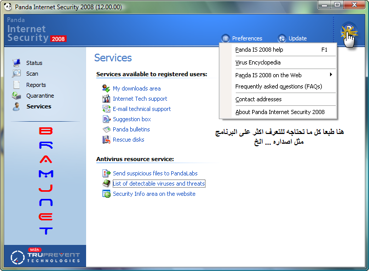 شرح برنامج الحماية Panda Internet Security 2008 PIS200836