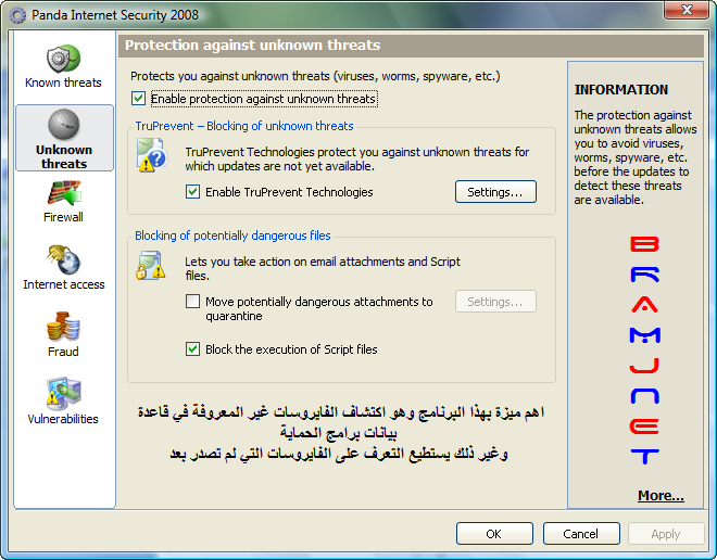 حصريا الاكثر شهرة في اوروبا Panda Internet Security 2008 PIS200839