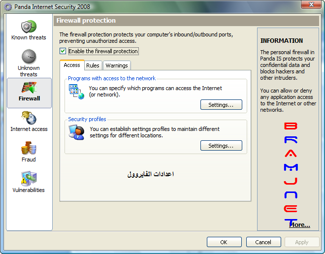 شرح برنامج الحماية Panda Internet Security 2008 PIS200840