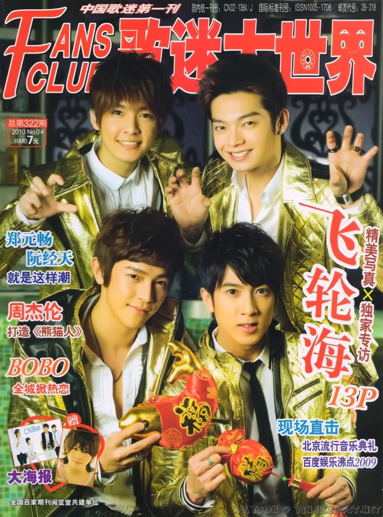 [2010]China Mag_Fans Club No.4 Fansclub1004-01