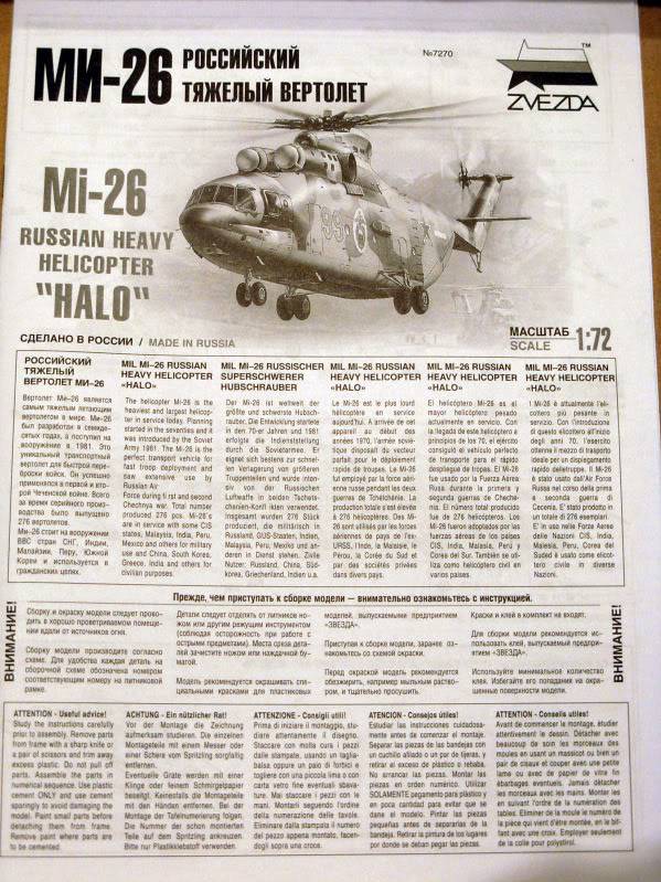 [Zvezda] Mil-Mi 26 HALO  1/72 DSCN2694_2