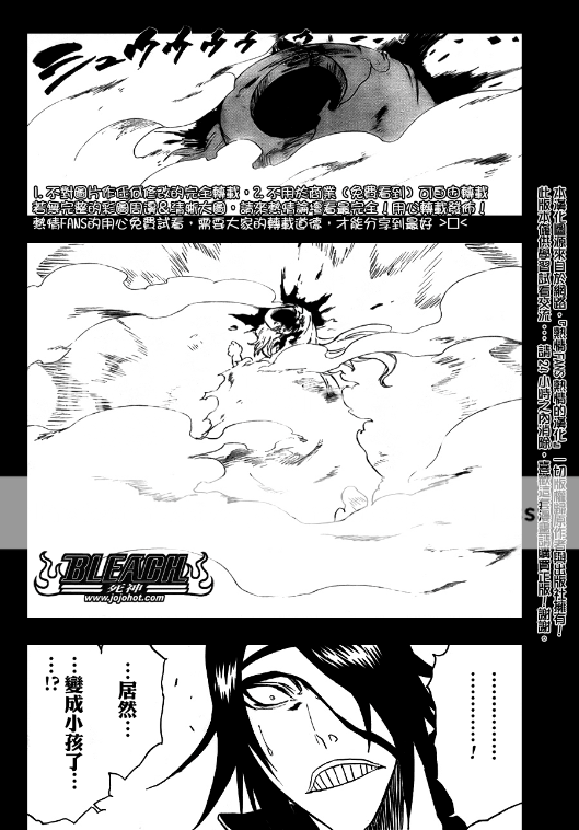 Bleach chapter 295 Chinese RAW! JOJO_002-1