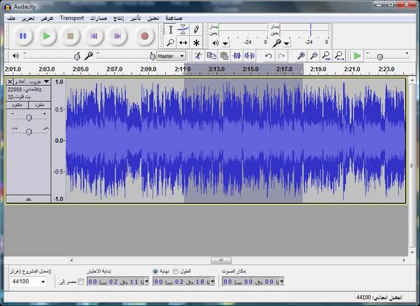  برنامج لتحرير وتحويل وتسجيل الصوت وبصيغ متعددة Audacity  Audacity_