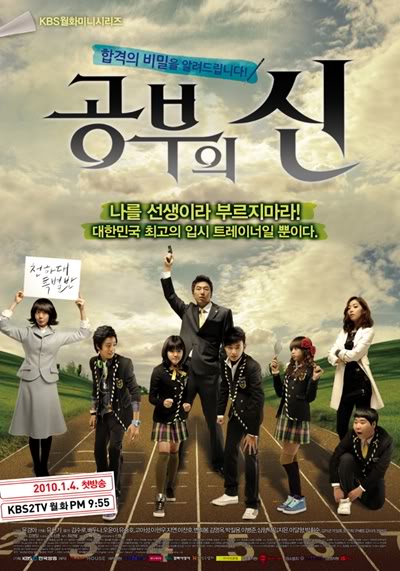 [Vietsub][K-Drama 2010] - God Of Study [Ep 8] Godofstudy4384204