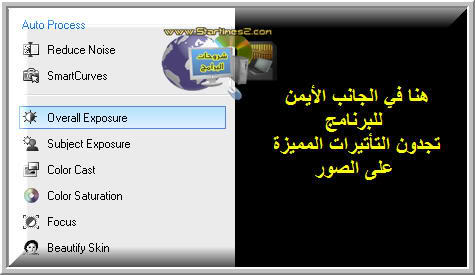 ☼ هنا بيت التمييز ☼ هنا أكبر شرح لبرنامج(4)PhotoImpact ☼ 5-4