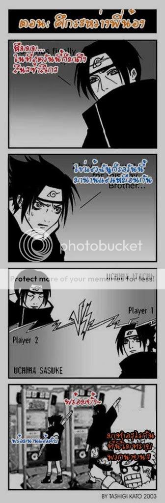 ศึกระหว่างพี่น้อง Sasuke_VS_Itachi_Deathmatch_01