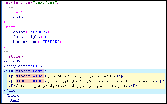 الوسوم div , span والفرق بينهم Css037