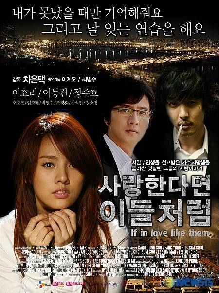 [K-Drama] If in Love... Like Them (2007) Ifinlove