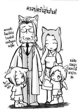 the image collections of Fullmetal Alchemist - Page 2 FMA___wolf_family_by_dezequs