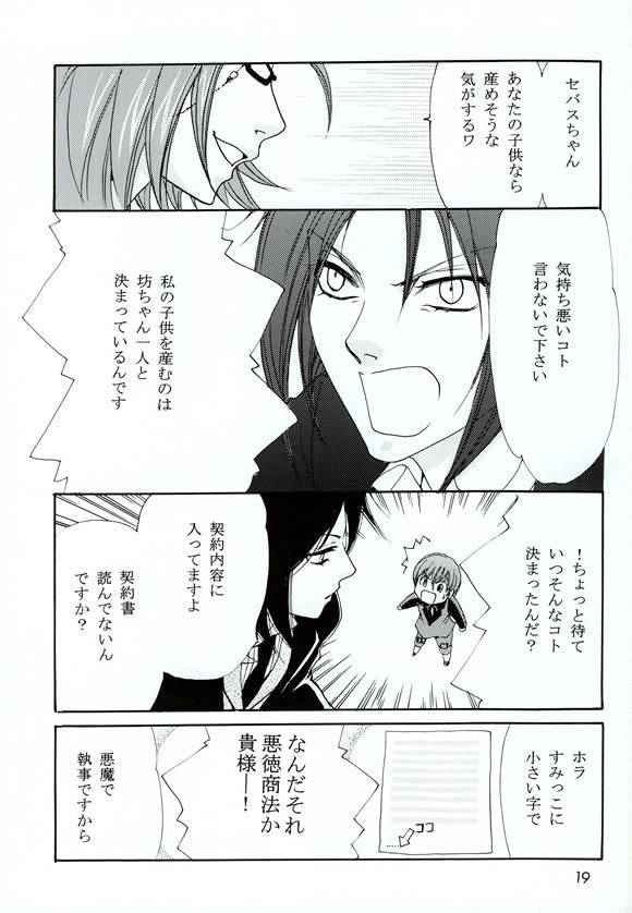 Doujinshi- LauxCiel/SebastianxCiel [Kuroshitsuji] Blue cross KuroshitsujiDJ_BlueCross020