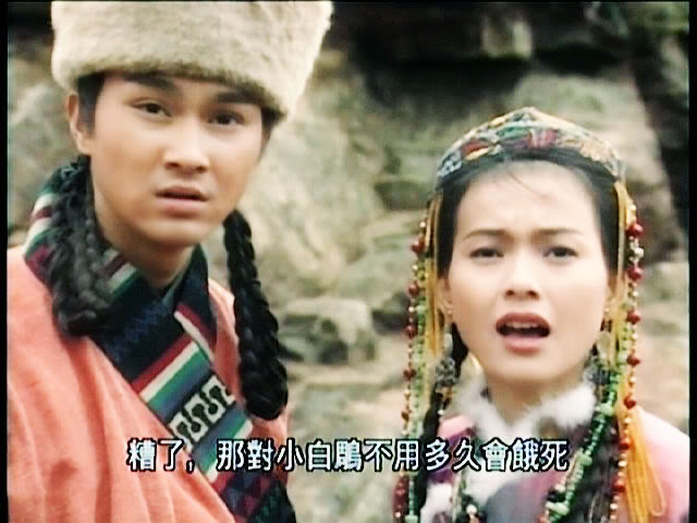 Series: The Legend of the condor Heroes 1994 / มังกรหยก 1994 - Page 2 115_e5334ef1a0663cb1a40f52c7