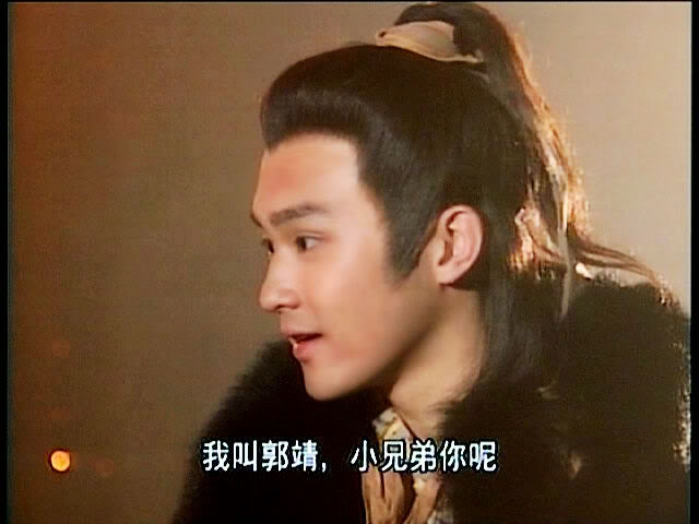 Series: The Legend of the condor Heroes 1994 / มังกรหยก 1994 - Page 3 242_d331adee1a1c1ff0cf1b3e7f