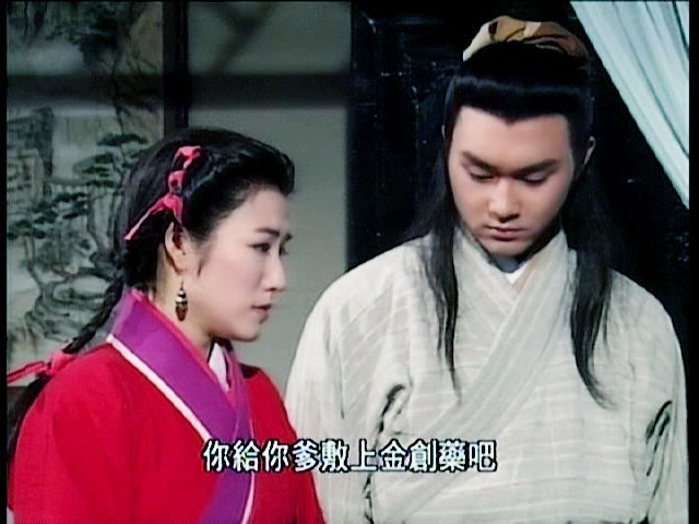 Series: The Legend of the condor Heroes 1994 / มังกรหยก 1994 - Page 4 291_42e69aeeaa0e5f09fdfa3c32