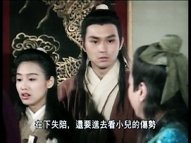 Series: The Legend of the condor Heroes 1994 / มังกรหยก 1994 - Page 6 484