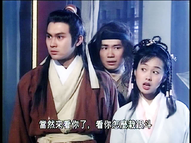 Series: The Legend of the condor Heroes 1994 / มังกรหยก 1994 - Page 6 547