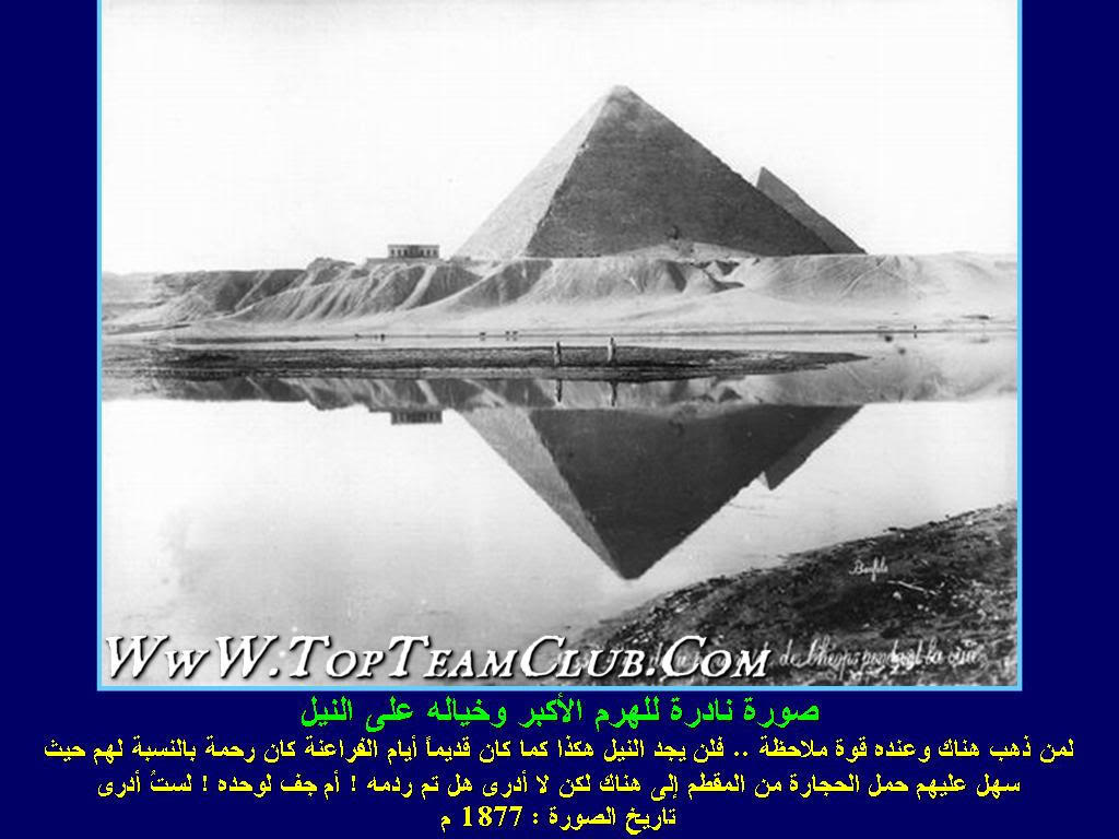 مصر ايام زمان-صور من تراث الماضى الجميل WwWTopTeamClubCom_018ab8kx5