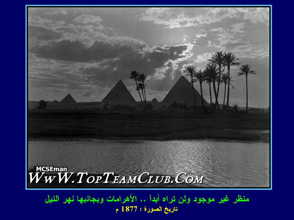 مصر ايام زمان-صور من تراث الماضى الجميل WwWTopTeamClubCom_019ro0cr4