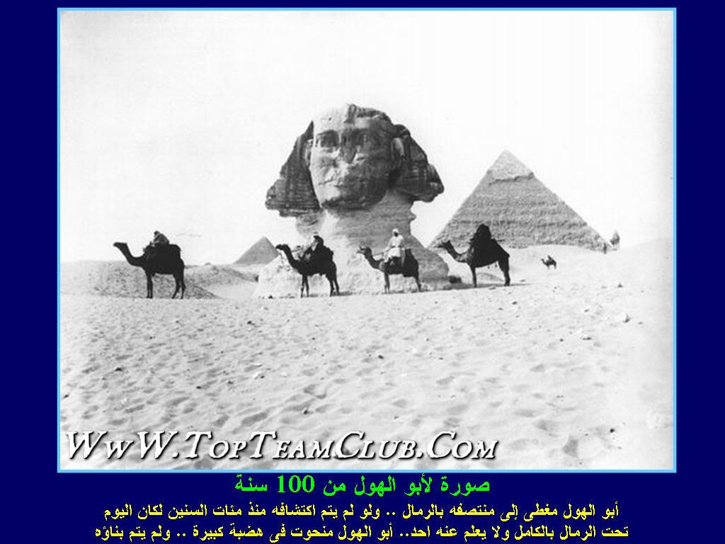 مصر ايام زمان-صور من تراث الماضى الجميل WwWTopTeamClubCom_020zd6ii7