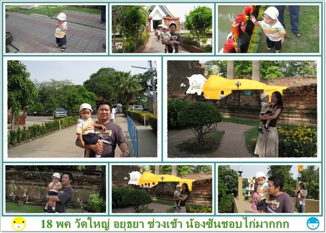 วัดใกล้กรุงเทพ 080578watyai