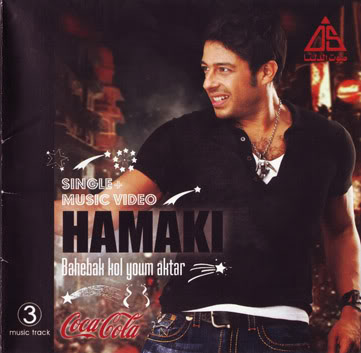     6  - Hamaki Full Discography 4 Albums CD.Q@320Kbps BahebakKolYoumAktar