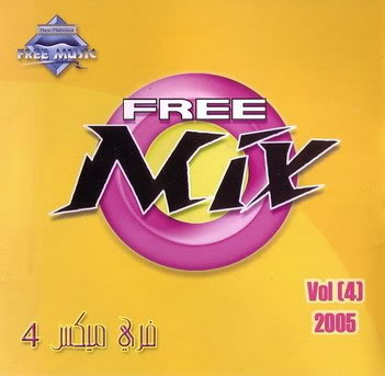 حصرى جميع البومات تامر حسنى FreeMix42005-1