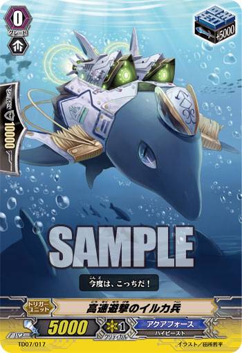 Card of the Day 7/11/12 - High-Speed Assault Dolphin Soldier Vgd_today-27