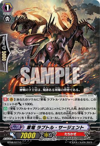 Card of the Day 8/15/12 - Army Dragon, Raptor Sergeant Vgd_today-37