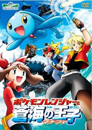 Pokemon [Mediafire] Pokemonmovie9