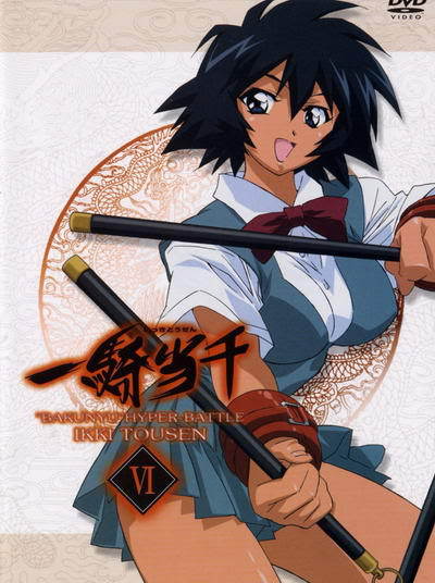 Ikki tousen 20060517194552114