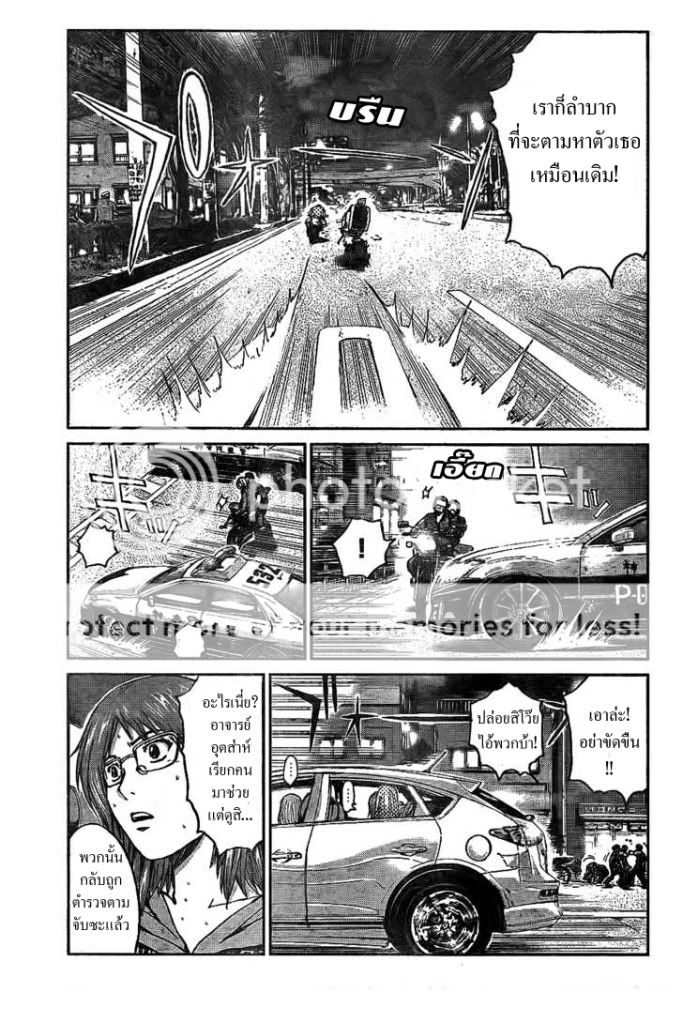 GTO Shonan 14 Days Ch.12 15