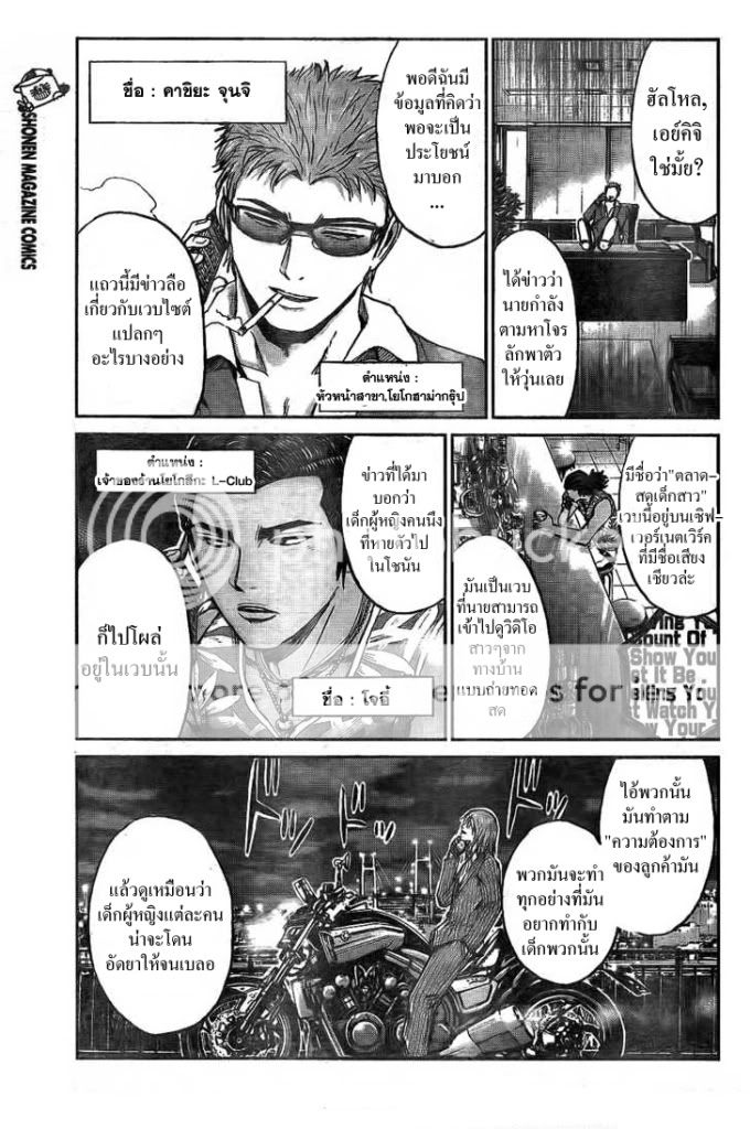 GTO Shonan 14 Days Ch.12 17