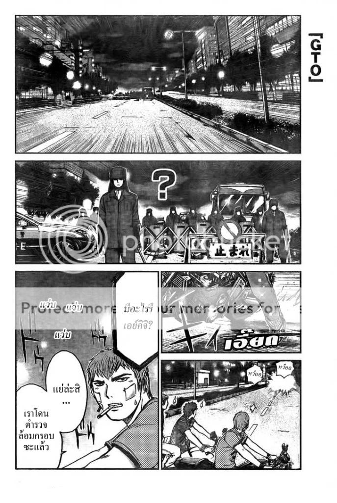 GTO Shonan 14 Days Ch.12 20