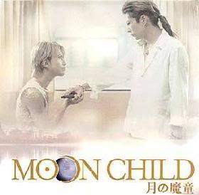 Moon Child [J-Movie] Moon_child-1