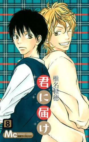 >> READ IT MEMBER <<  NEW Multi - Editor - Project [ M.E.P ] YAOI [ Shonen - ai ] KiminiTodokeCover8