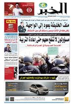 جريدة الخبر17/12/2013  Thumb