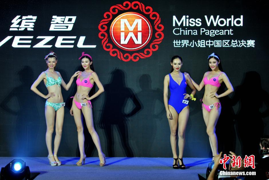 2014 | Miss World China | Final 06/09 - Page 2 7c1be435d69d47a3981586c5e2d97d86