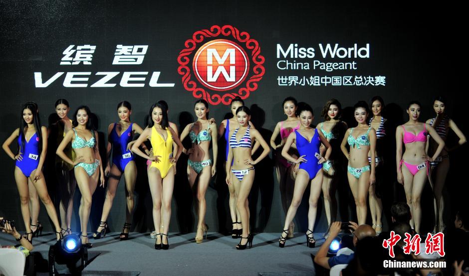 2014 | Miss World China | Final 06/09 - Page 2 Ca423630f77b4a949dadc263f425f083