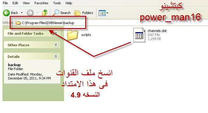 احدث ملف قنوات 19 قمر لبرنامج DVBViewer بتاريخ 2011/12/5 17f281f43b9883c5cf3ccf7a1db810dc