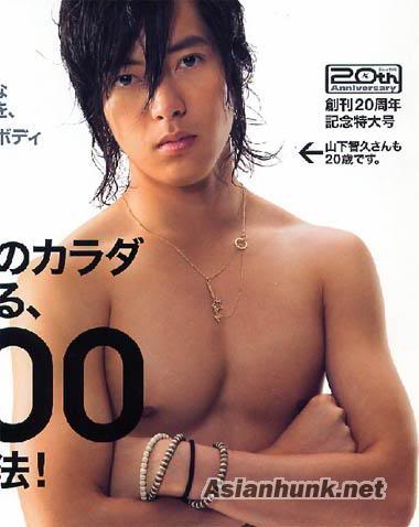 novia de yamapi Yamapisexyshirtless