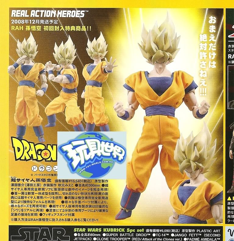 RAH DBZ de chez Medicom Db1