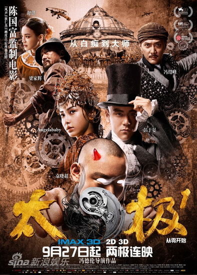 [2012] Thái cực 2: Anh hùng quật khởi/Taichi Hero/太极2:英雄崛起/Bành Vu Yến, Angela Baby, Phùng Thiệu Phong,... VIETSUB HD COMPLETED U8551P28T3D3734018F234DT20120906223627