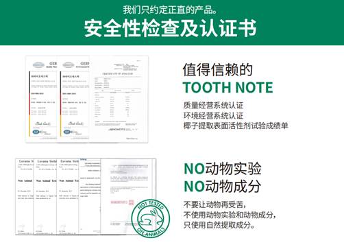 如何打造完美第一印象？TOOTHNOTE美白凝胶告诉你，从美牙开始！ 4954f50b6f9c49a9