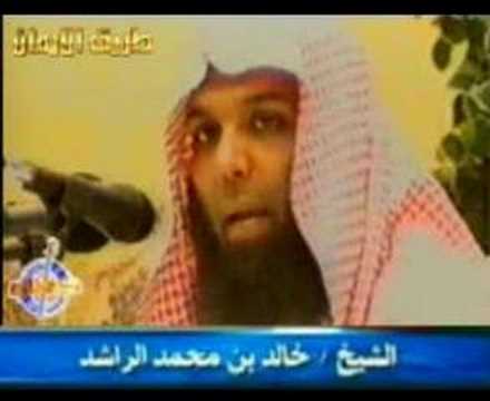 المكتبة الصوتية الكاملة ( دروس - محاضرات للجوال ) الشيخ خالد بن محمد الراشد بجودة عالية mp3 0