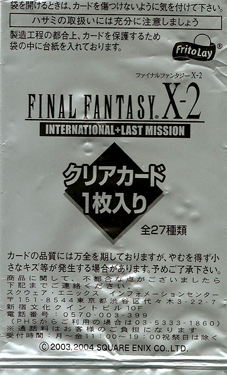 Final Fantasy (En construction) Ffam_premiumx2_2_pack_zps6d8fae9a