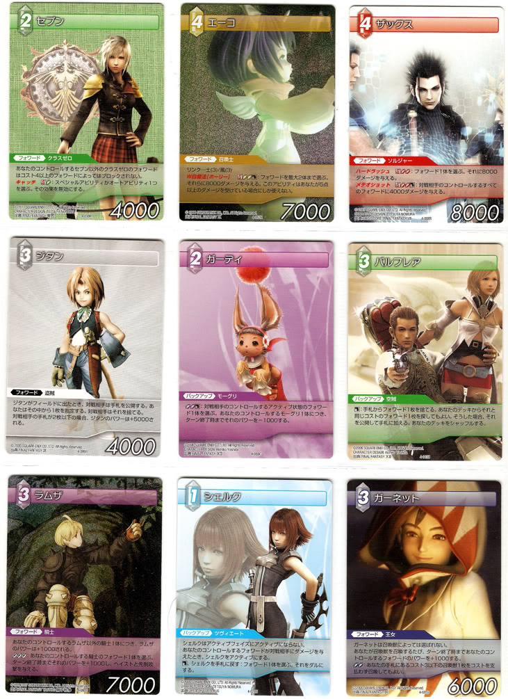 Final Fantasy Trading Card Game - Chapter V preview Fftcg4_cards