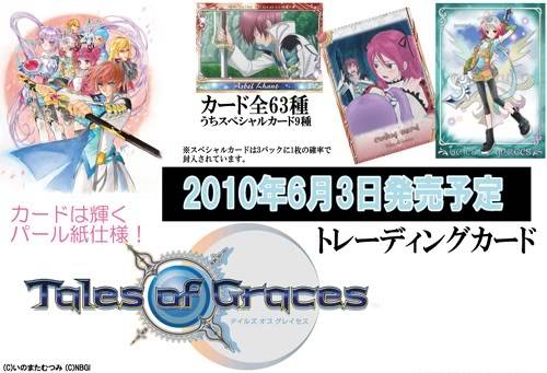 Tales of Grace : Trading Card Anime_manga156780