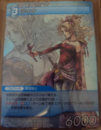 Final Fantasy Trading Card Game - Chapter V preview Fftcg1_5