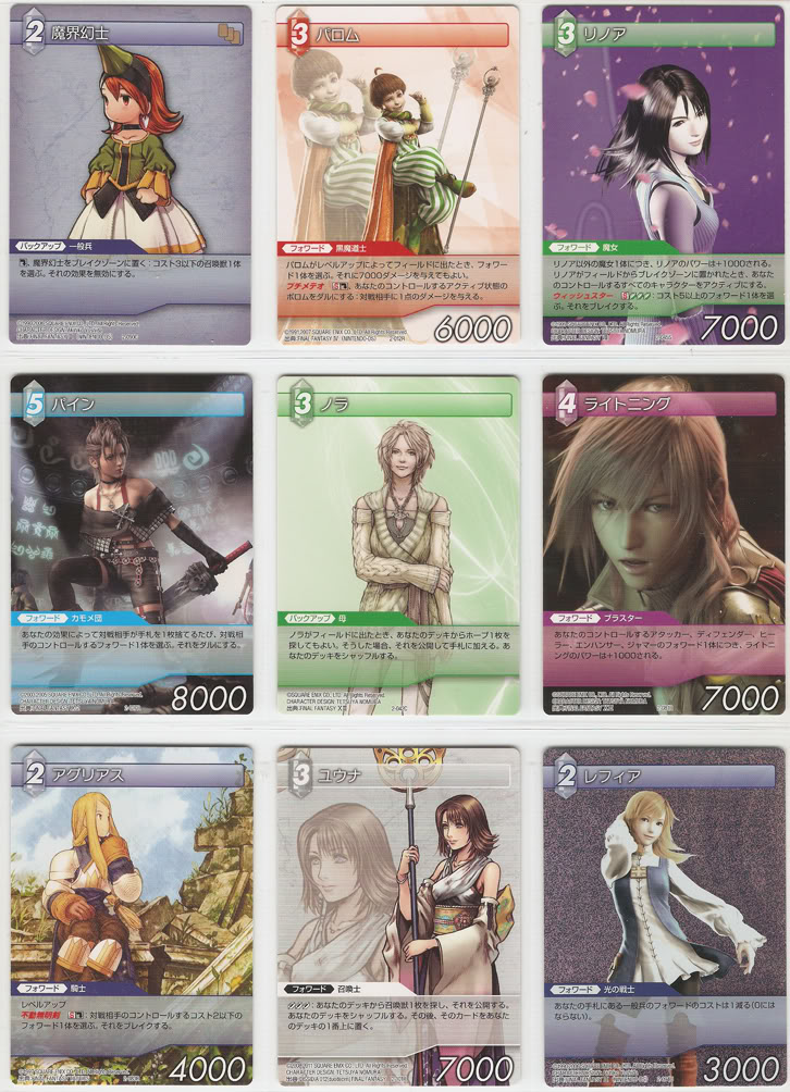 Final Fantasy Trading Card Game - Chapter V preview Fftcg2_4