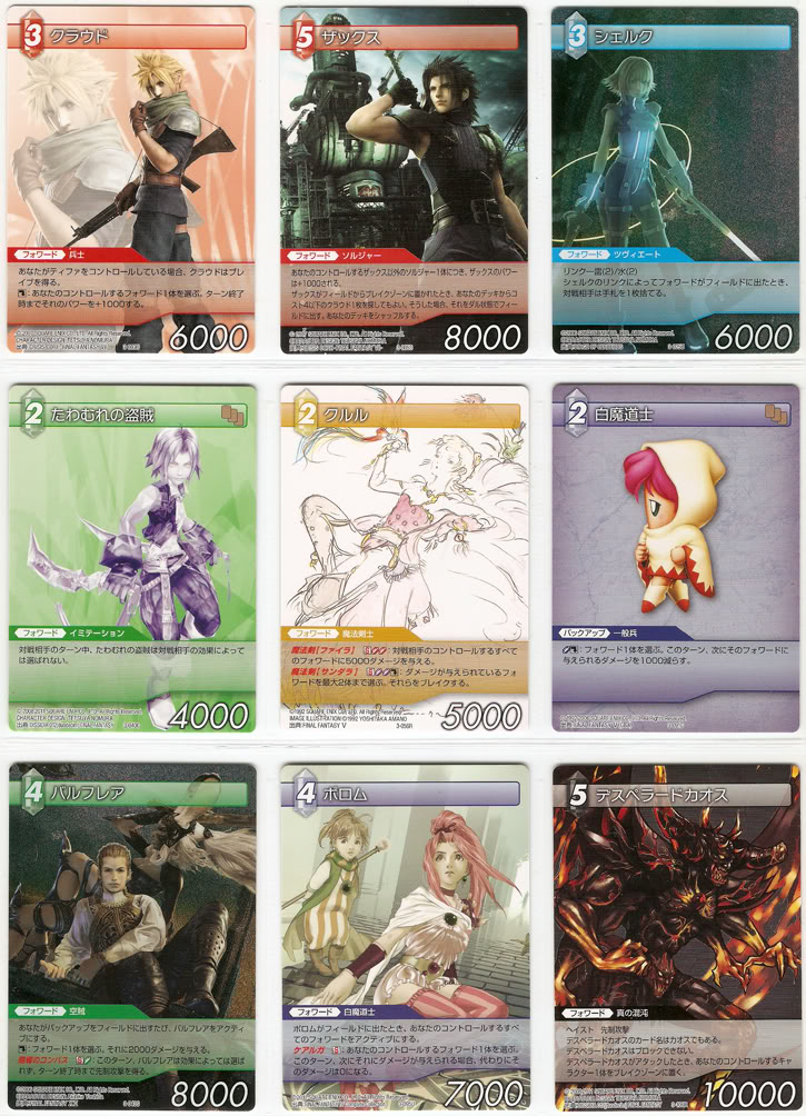 Final Fantasy Trading Card Game - Chapter V preview Fftcg3_2