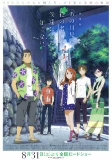 hana's Summer Anime Forecast 2013 (June/July/August) 49993_zpsf53abf4e